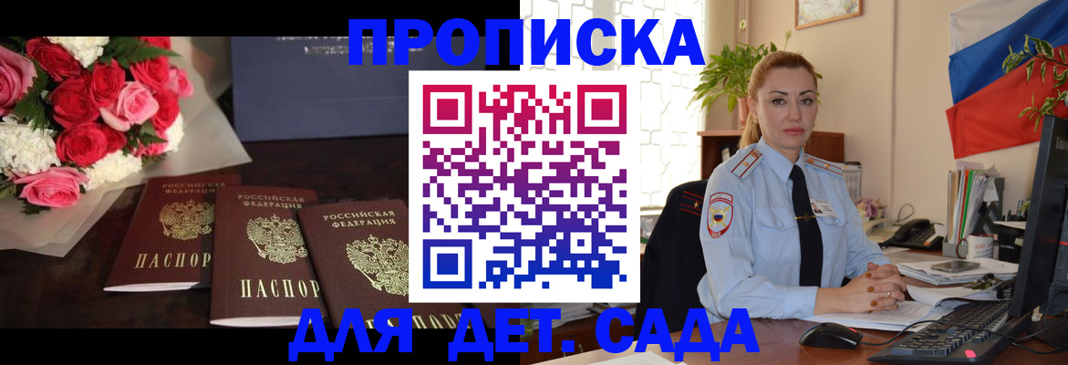 прописка поиск в Боровичах