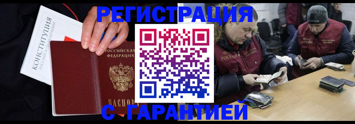временная регистрация недорого в Боровичах