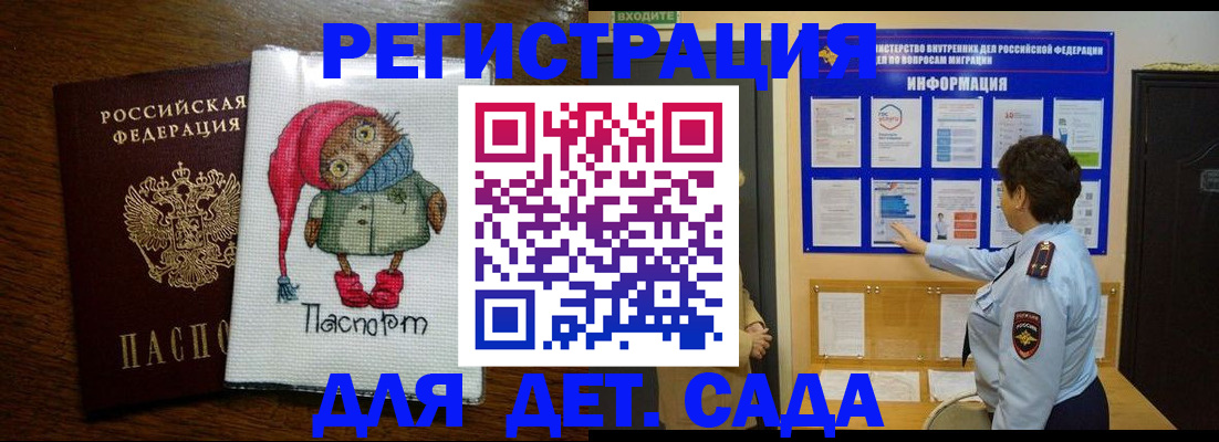 временная регистрация собственник в Боровичах