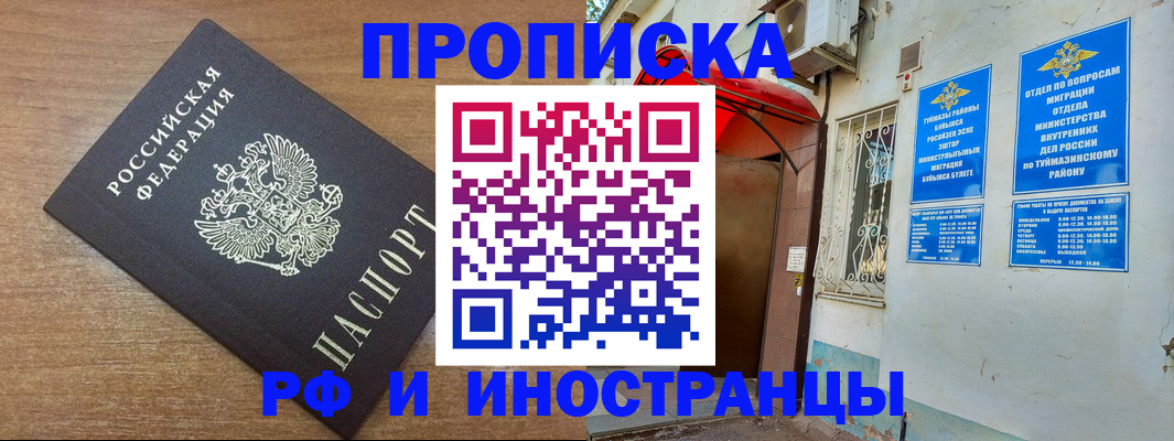 временная регистрация собственник в Боровичах